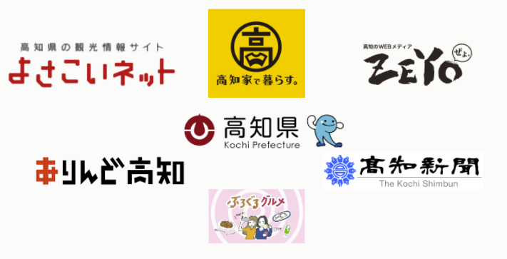高知県内の情報を発信しているメディアサイト