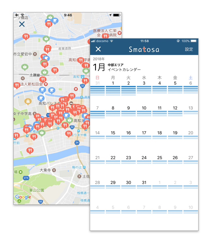 Smatosa アプリ特徴機能（マップ、イベントカレンダー）